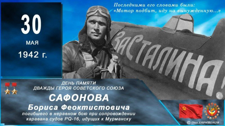 День Памяти Героя.
