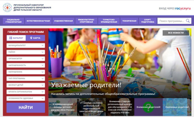 Региональная автоматизированная информационная система Навигатор.